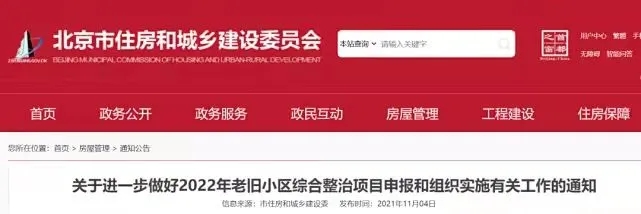 老舊小區改造外墻保溫環節有多重要？聽聽大家怎么說！