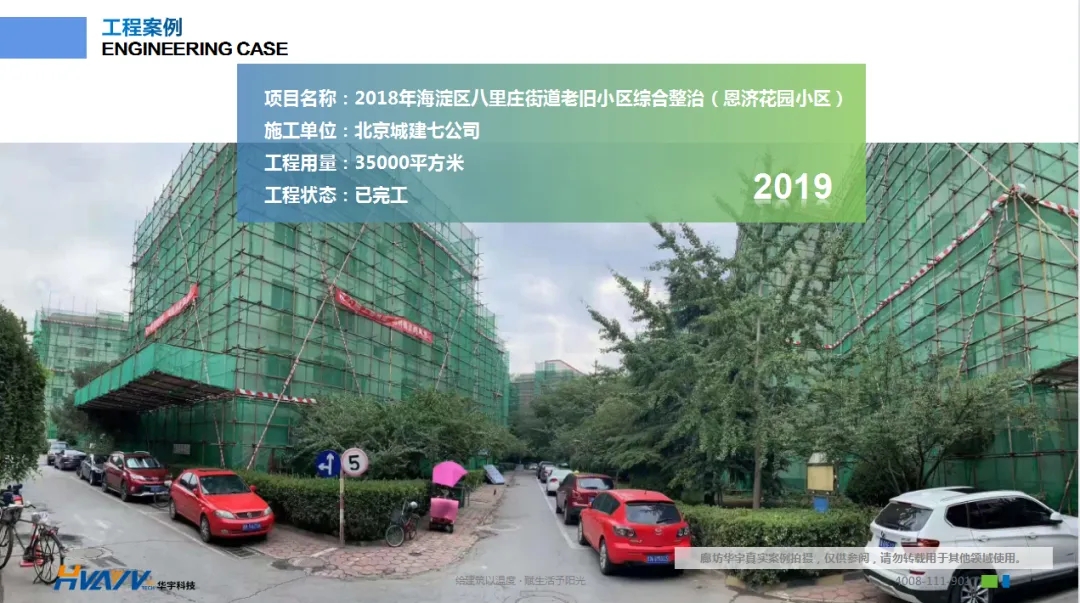 老舊小區改造外墻保溫環節有多重要？聽聽大家怎么說！
