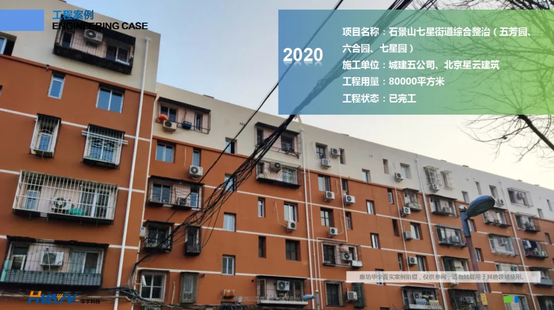 老舊小區改造外墻保溫環節有多重要？聽聽大家怎么說！