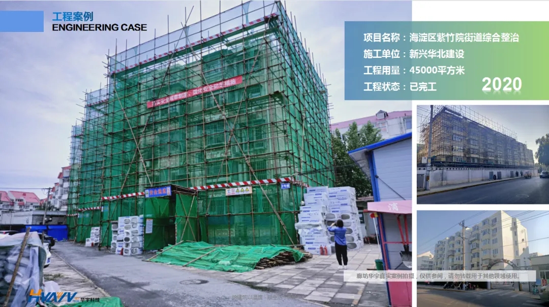 老舊小區改造外墻保溫環節有多重要？聽聽大家怎么說！