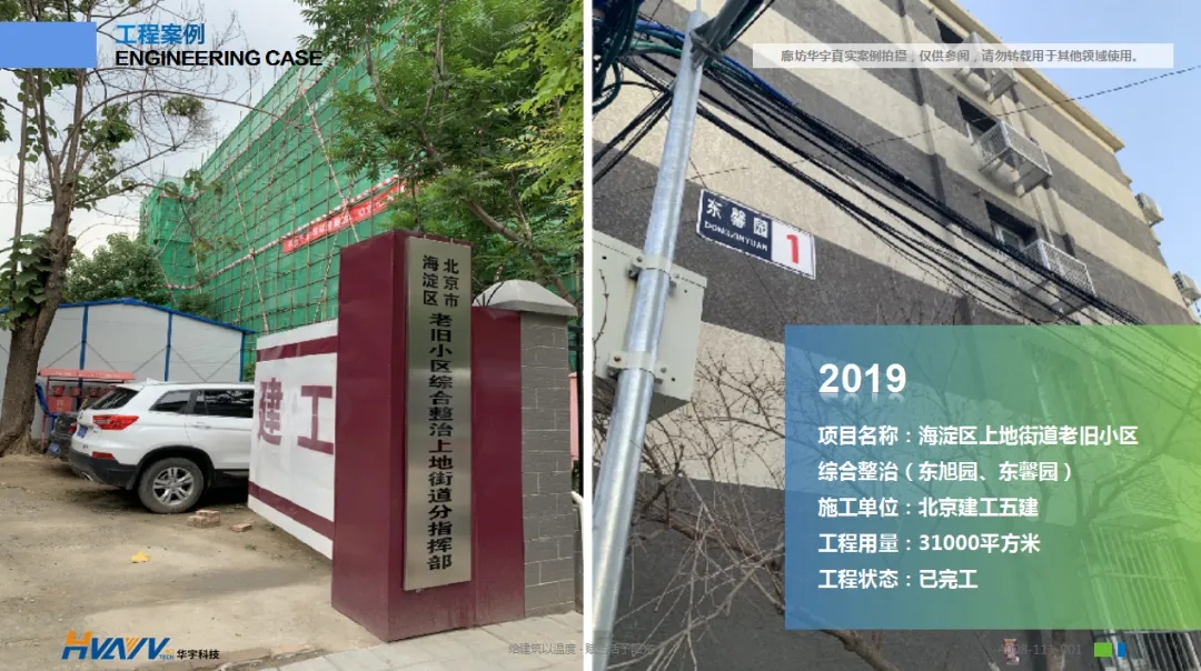 老舊小區改造外墻保溫環節有多重要？聽聽大家怎么說！